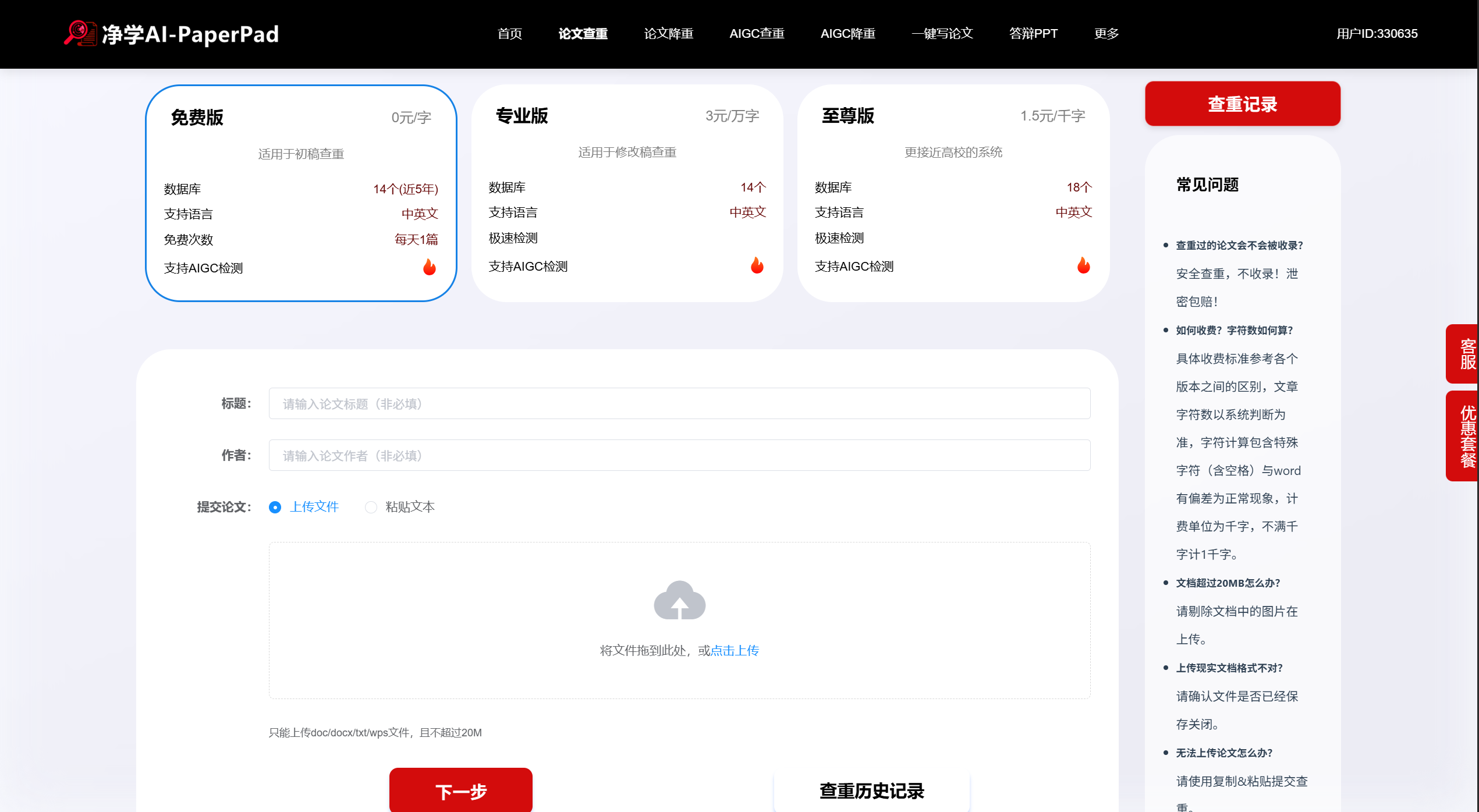 手机端截图1